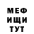 МЕФ VHQ Egoist 64