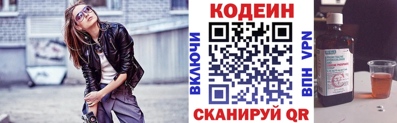 Codein Purple Drank  мега вход  Белозерск 