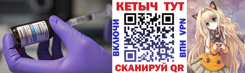 КЕТАМИН VHQ Белозерск