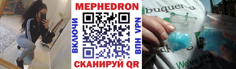 МЕФ мука  закладка  Белозерск 