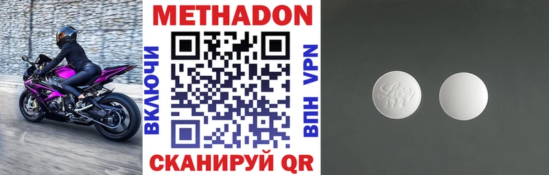 МЕТАДОН methadone  наркошоп  darknet как зайти  Белозерск 