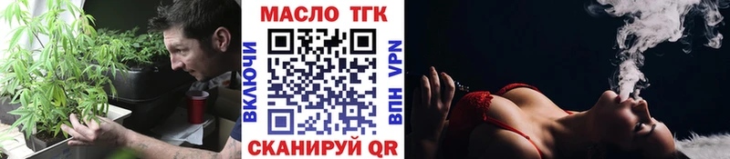 ТГК вейп с тгк  Белозерск 